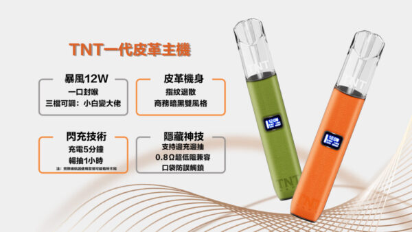 TNT電子煙皮革主機三檔調節一代通用煙桿：圖片 6